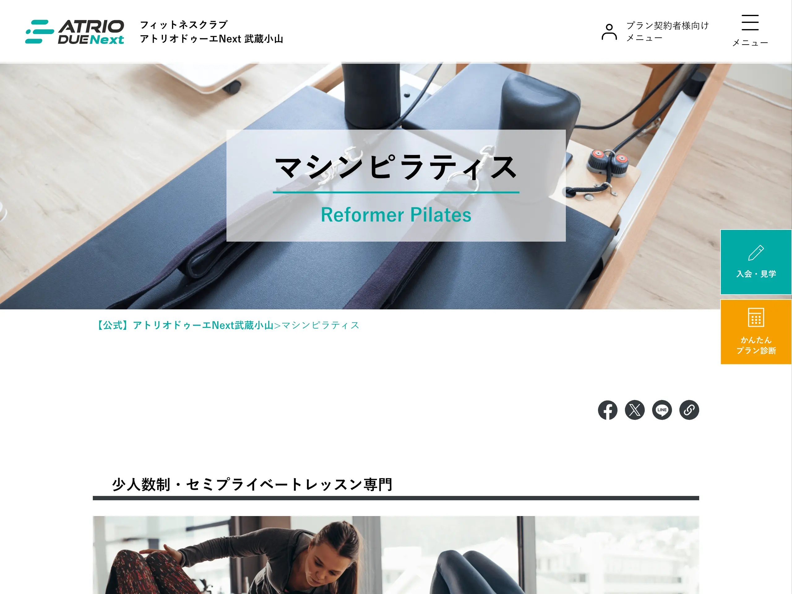 アトリオドゥーエNextの口コミ